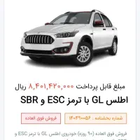 فروش حواله اطلس