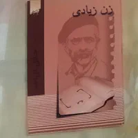 کتاب داستان، فلسفی