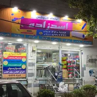 رنگ فروشی (رنگ ساختمانی )پرداخت درب منزل