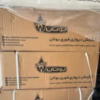 آبگرمکن