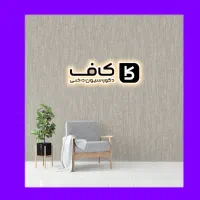 *کاغذ دیواری مینیمال *