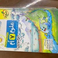 کتاب علوم هفتم تیزهوشان خیلی سبز