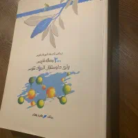 کتاب المپیاد شیمی ساختار اتم و ۲۰۰۰ مساله شیمی نو