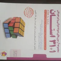 کتاب کمک آموزشی