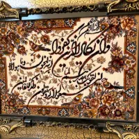 تابلوفرش