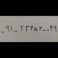 سیم کارت ۹۱۳ کد ۳