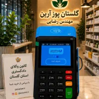 کارتخوان بدون قطعی بدون مالیات سیار کارت بکارت