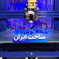 پرینتر سه بعدی