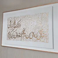 تابلو کالیگرافی