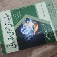 کتاب حسابداری عمومی مقدماتی
