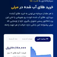طلای رایگان h