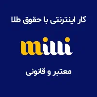 طلا آبشده رایگان