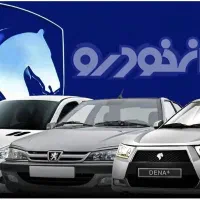 فروش وخرید. حواله خودرو
