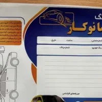کارشناسی سیار تشخیص رنگ کارشناسی فنی خودرو