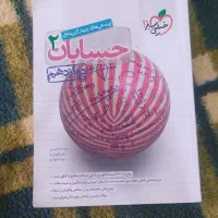 کتابهای کنکوری ودرسی واموزشی