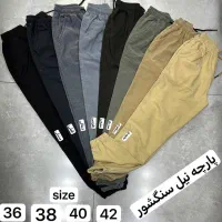 شلوار اسلش سنگشور پاچه کش،