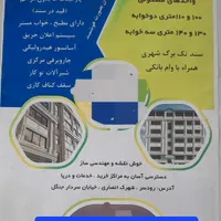 پیش فروش واحدهای مدرن ۱۴۰ متری در شهرک انصاری|پیش‌فروش املاک|رودسر, |دیوار