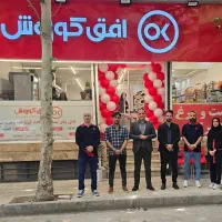 به یک سرپرست آقا باسابقه درفروشگاه نیازمندیم