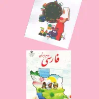 مرور پایه تخصصی