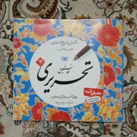 کتاب خوشنویسی