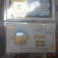 سکه پارسیان