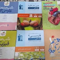 کتاب های تست دهم، یازدهم و نهم