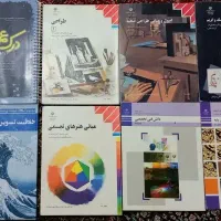 کتاب کنکور هنر