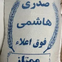 برنج هاشمی صدری