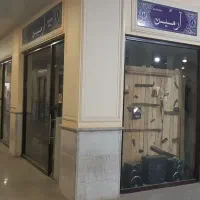 مغازه 14 متری بازار ایرانی اسلامی اندیشه