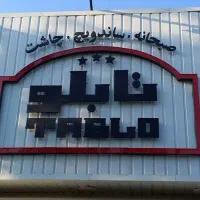 کمک آشپز