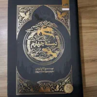 کتاب دسته چهارم