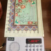 قرآن