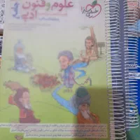 علوم فنون جامع