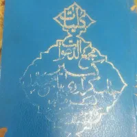 استخاره طالع فال حافظ فال قهوه رایگان