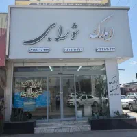 laquo-زمین-220متر-به-فروش-می-رسد-raquo