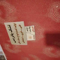 تشک دونفر ه پاتریس