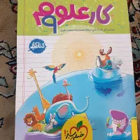 کتاب کار نهم علوم عربی ریاضی