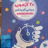 مولتی کمپلکس، کتاب تیزهوشان