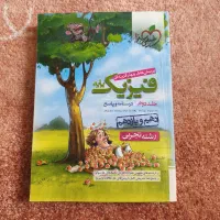 کتاب تست فیزیک دهم و یازدهم