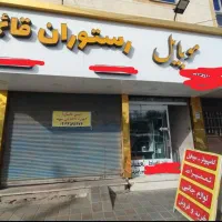 مغازه  ده متری