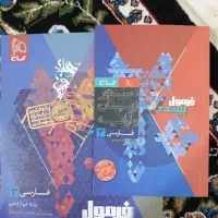 فارسی فرمول بیست دوازدهم ۱۴۰۵
