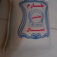 فروش برنج درجه یک طارم