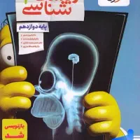 کتاب های فرمول بیست وماجرای بیست