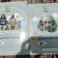 فیزیک میکرو