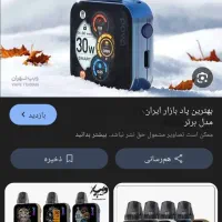 پاد|زیورآلات و اکسسوری|شیراز, دینکان|دیوار