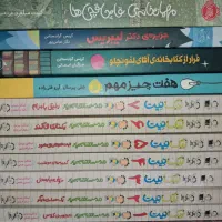 کتابهای نشر پرتقال-بیگ نیت-مهمانخانه قاچاقچی ها