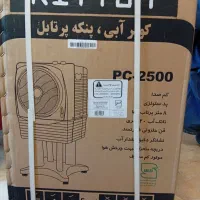 کولر آبی پرتابل ۲۵۰۰ ریتون