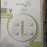کتاب کمک درسی