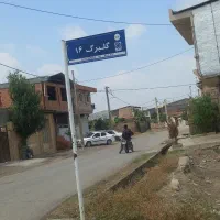 زمین گلریز قسطی