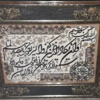 تابلو فرش نفیس  با خطاطی قرآنی (بسیار تمیز)